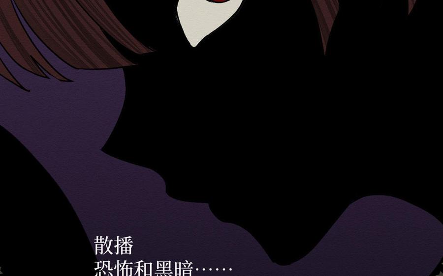 《公主战争》第20话 王子的真面目 第95页