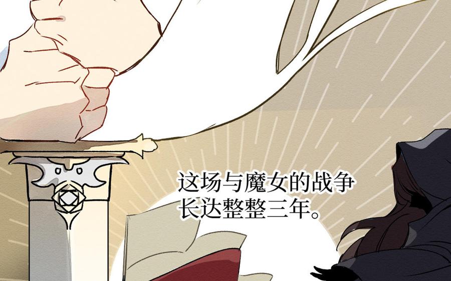 《公主战争》第20话 王子的真面目 第87页