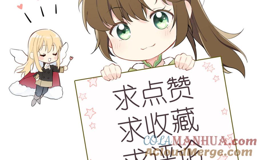 《公主战争》第20话 王子的真面目 第141页