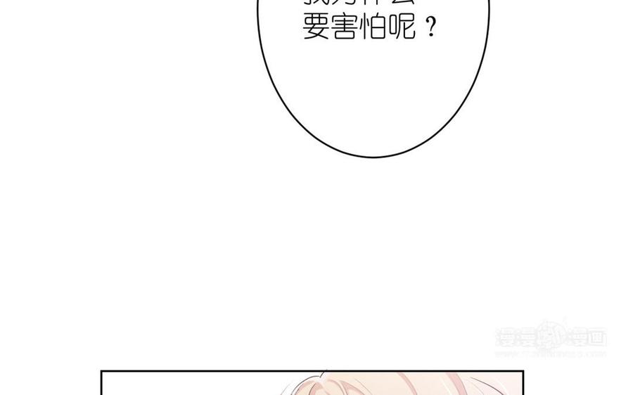 《公主战争》第20话 王子的真面目 第24页