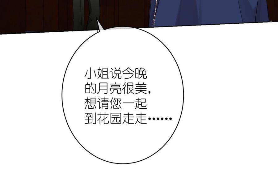 《公主战争》第20话 王子的真面目 第110页