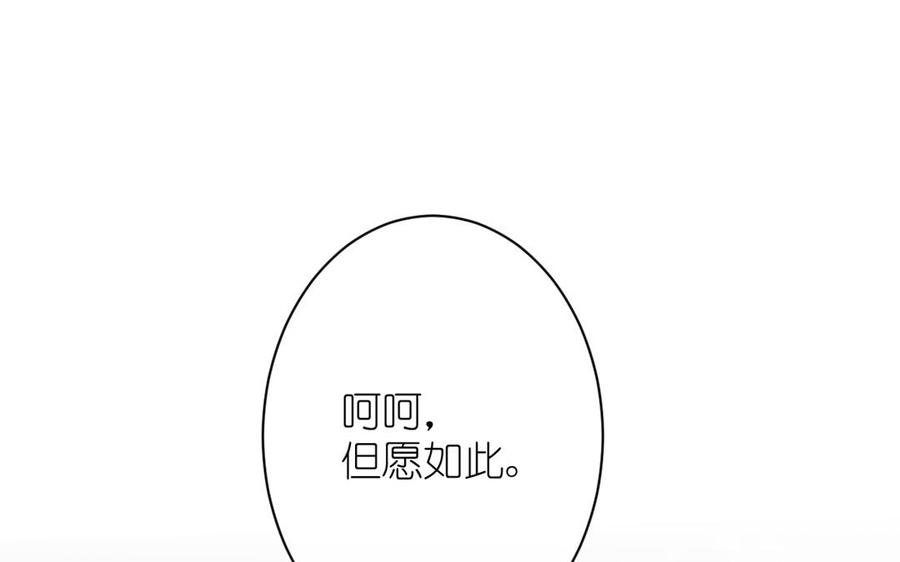《公主战争》第20话 王子的真面目 第131页