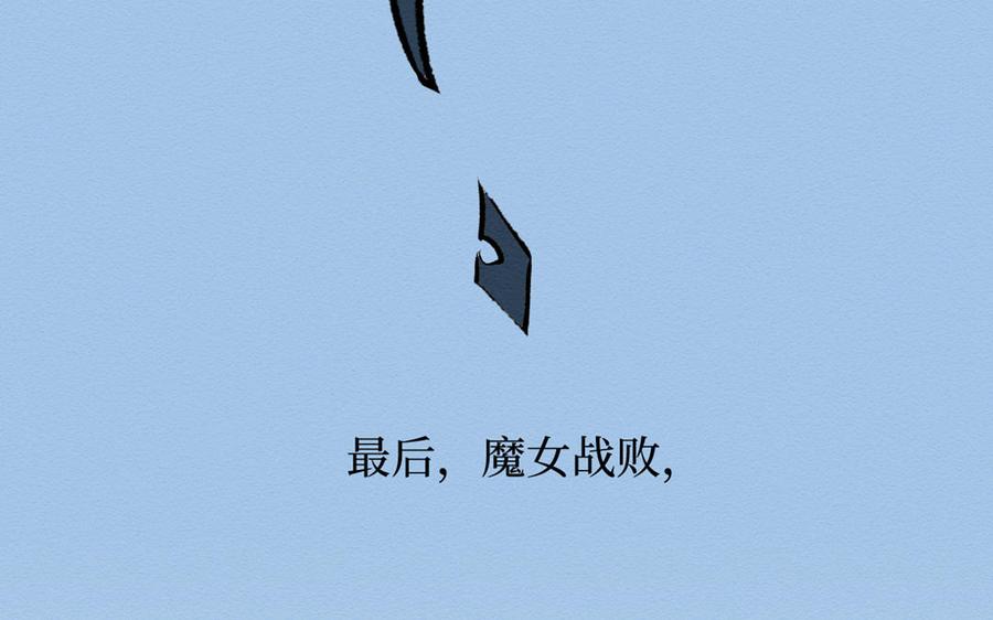 《公主战争》第20话 王子的真面目 第90页