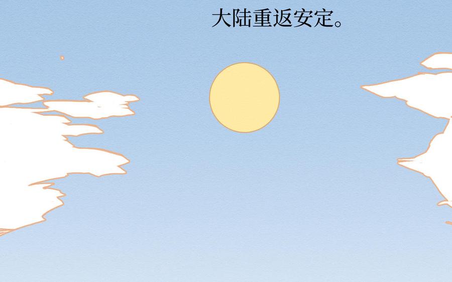 《公主战争》第20话 王子的真面目 第91页