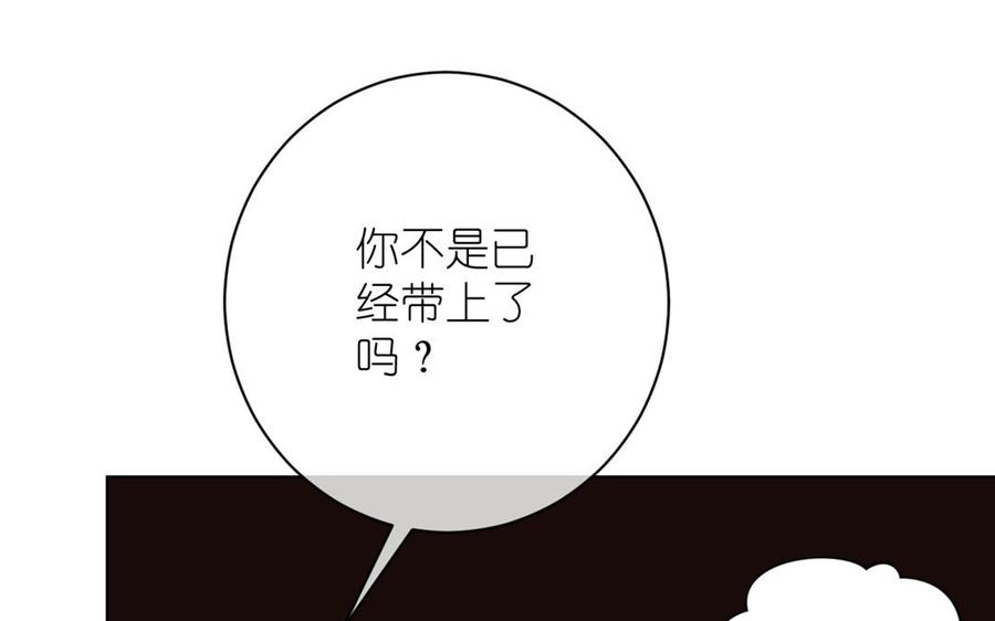 《公主战争》第20话 王子的真面目 第58页