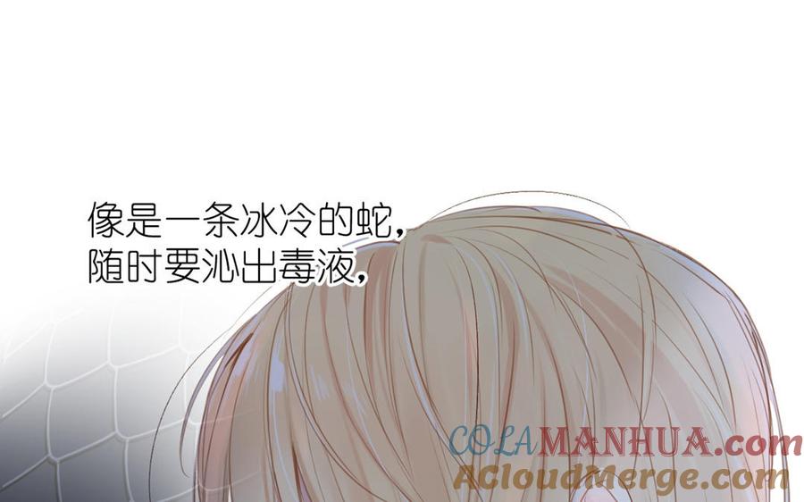 《公主战争》第20话 王子的真面目 第65页
