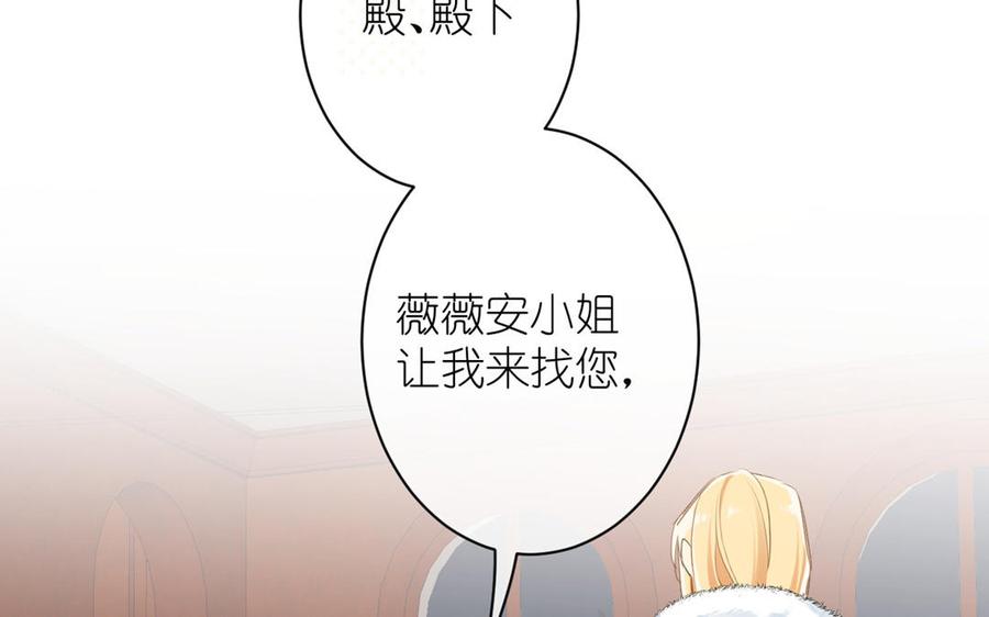 《公主战争》第20话 王子的真面目 第108页