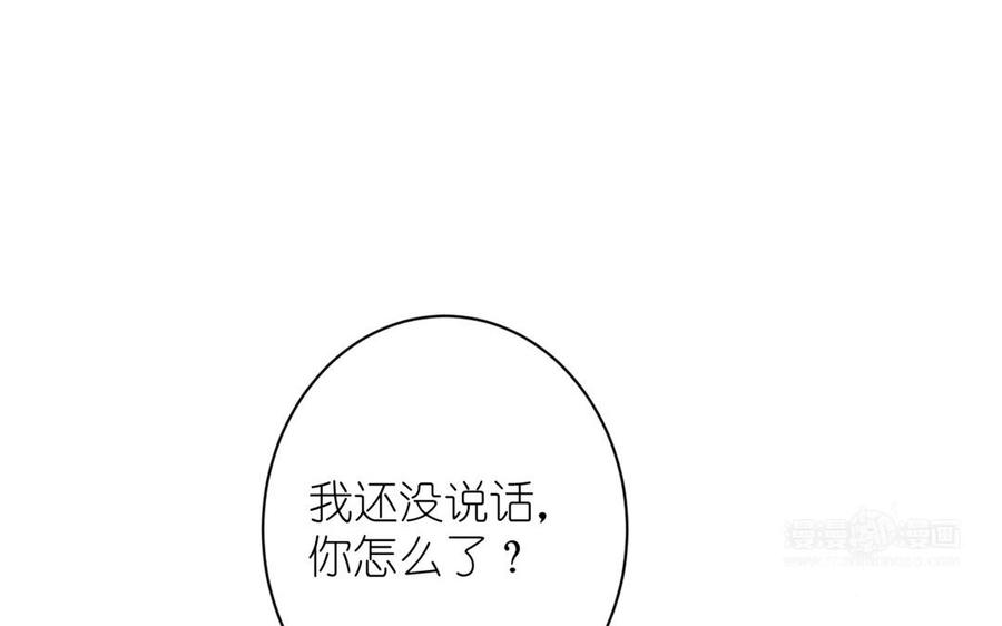 《公主战争》第20话 王子的真面目 第114页