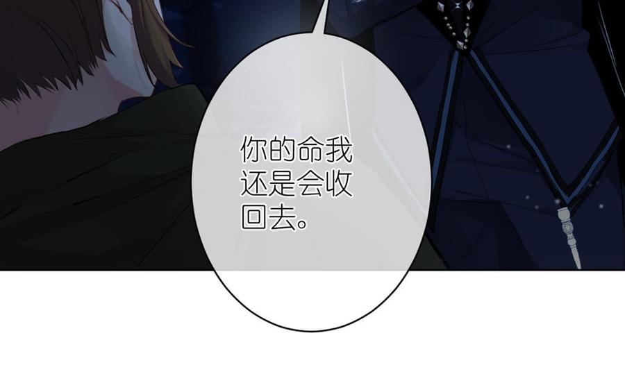 《公主战争》第20话 王子的真面目 第10页