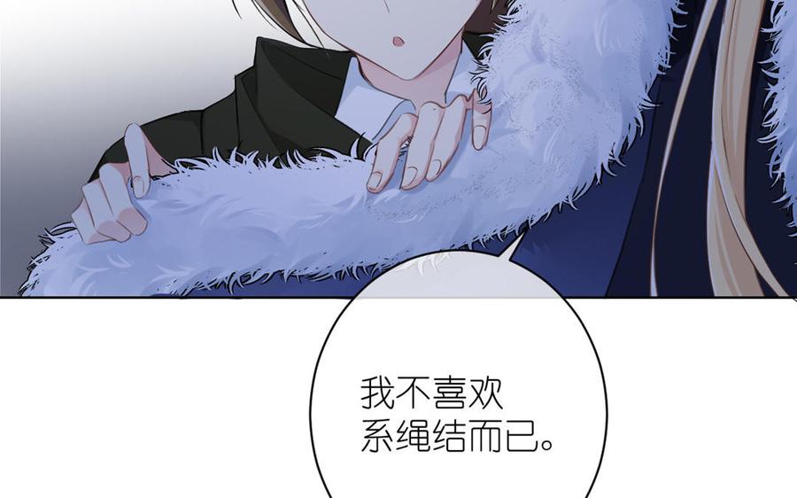 《公主战争》第20话 王子的真面目 第32页