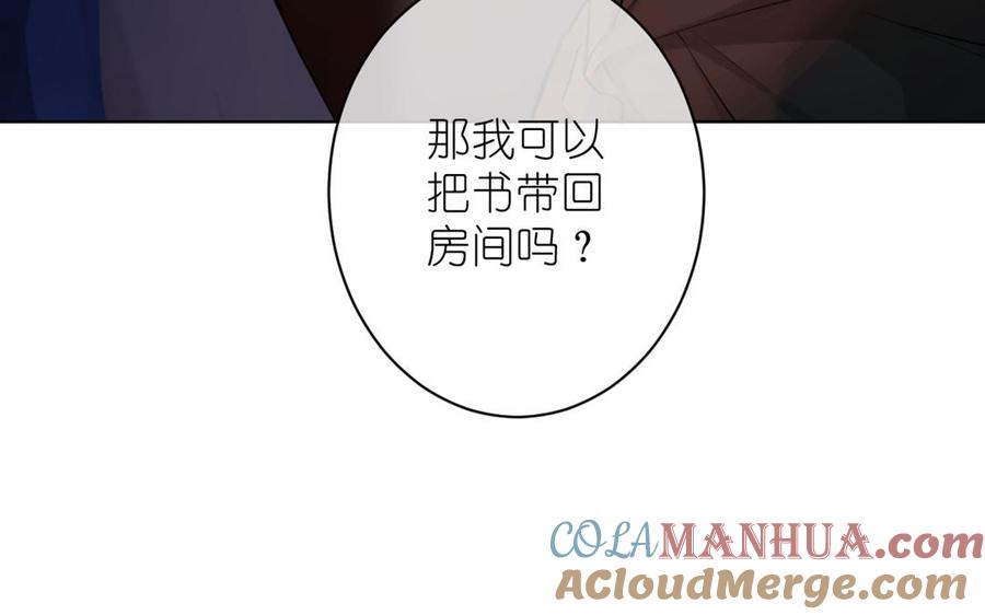 《公主战争》第20话 王子的真面目 第57页