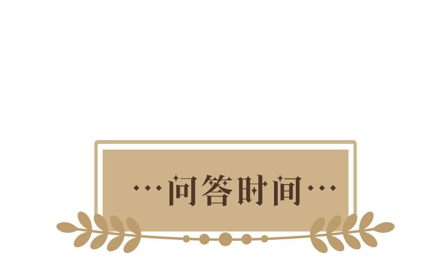 《公主战争》第20话 王子的真面目 第138页