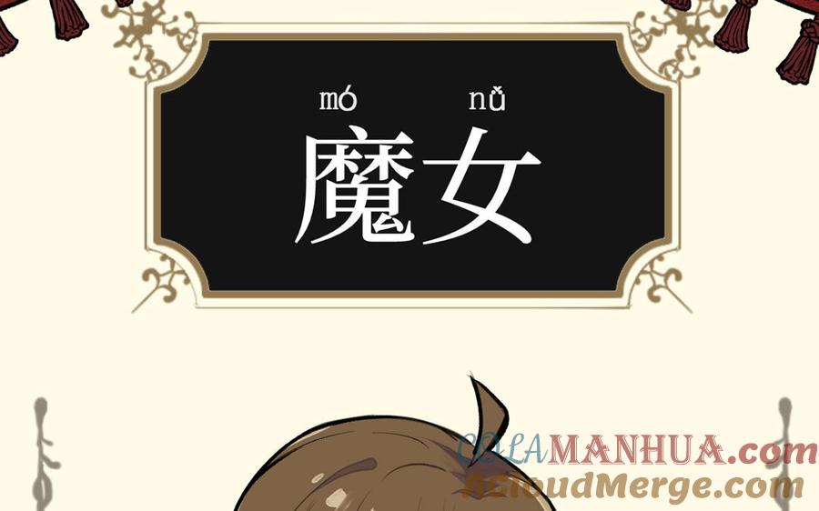《公主战争》第20话 王子的真面目 第77页