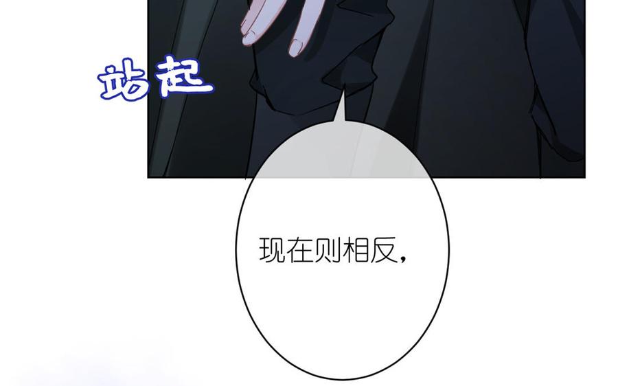《公主战争》第20话 王子的真面目 第20页