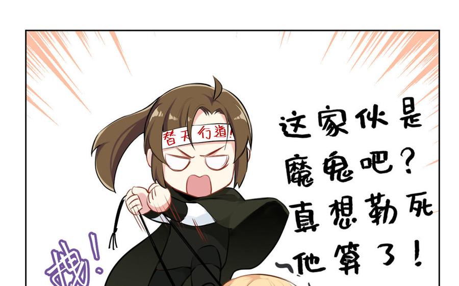 《公主战争》第20话 王子的真面目 第43页