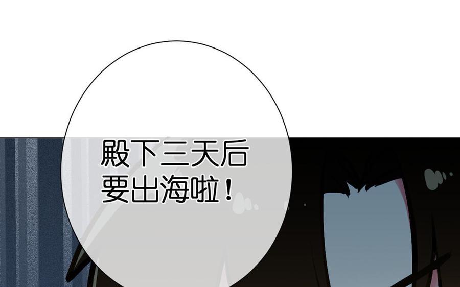 《公主战争》第21话 新的公主 第15页