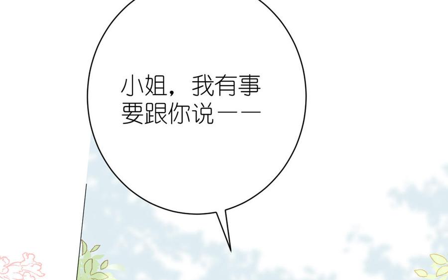 《公主战争》第21话 新的公主 第31页