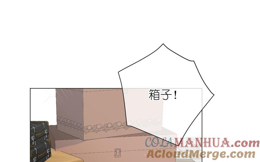 《公主战争》第21话 新的公主 第5页