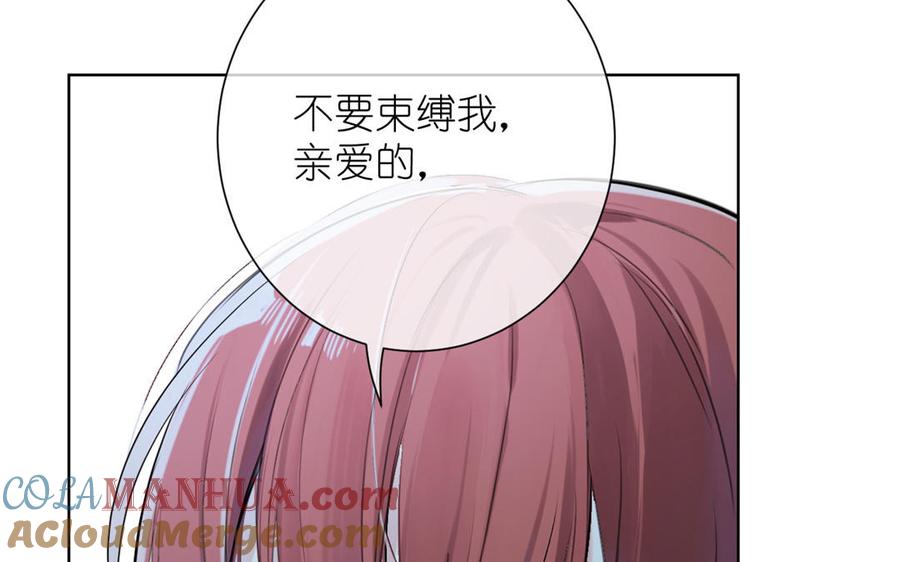 《公主战争》第21话 新的公主 第125页