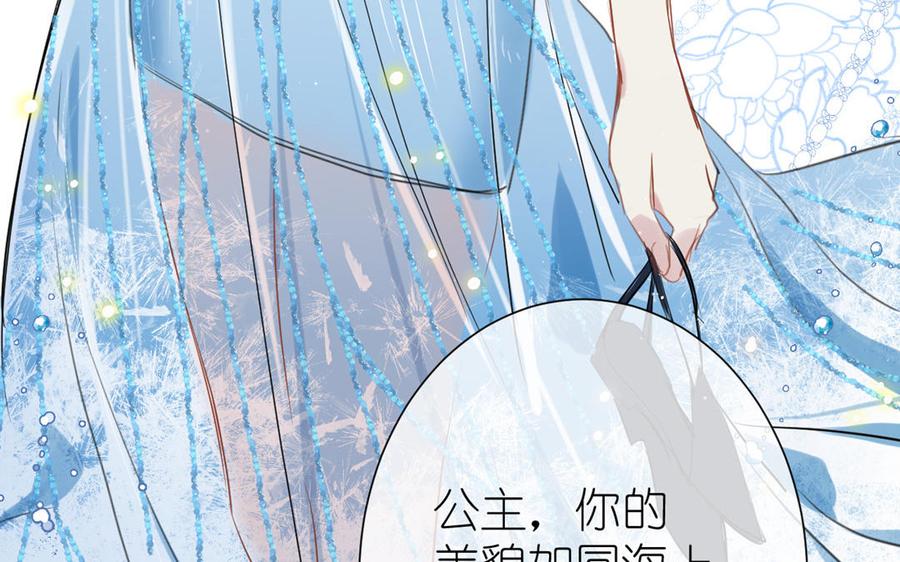 《公主战争》第21话 新的公主 第120页