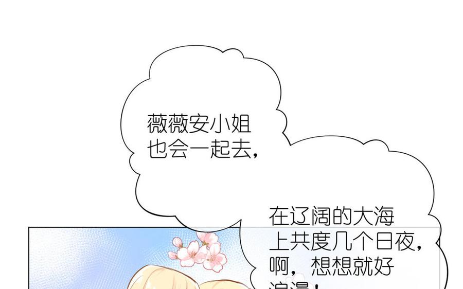 《公主战争》第21话 新的公主 第18页