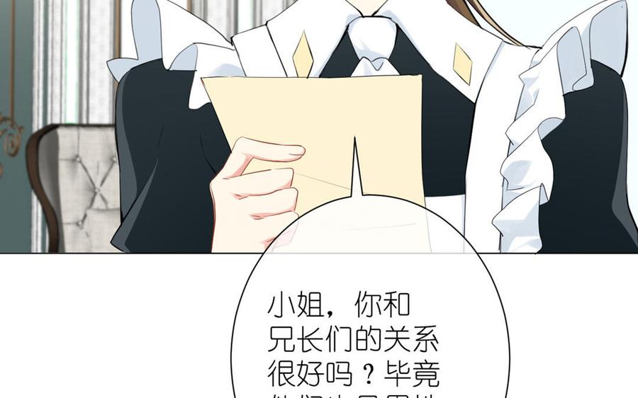 《公主战争》第21话 新的公主 第50页
