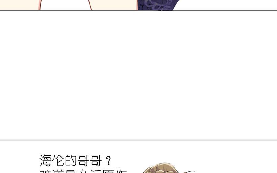 《公主战争》第21话 新的公主 第48页