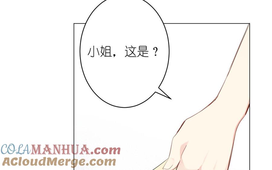 《公主战争》第21话 新的公主 第41页