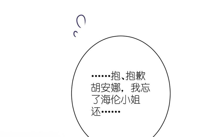 《公主战争》第21话 新的公主 第22页