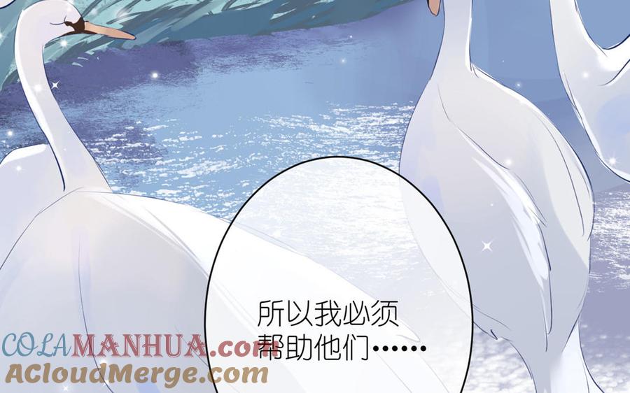 《公主战争》第21话 新的公主 第57页