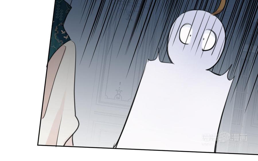 《公主战争》第21话 新的公主 第84页