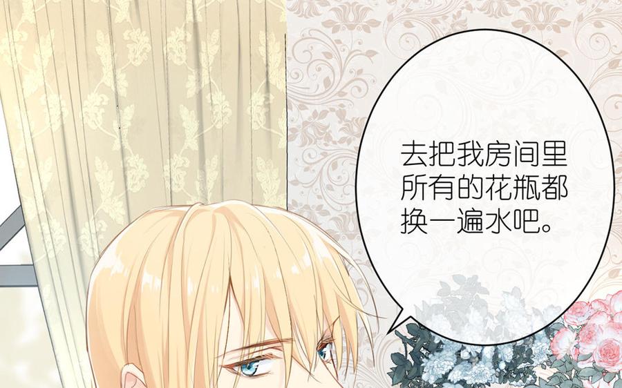《公主战争》第21话 新的公主 第102页