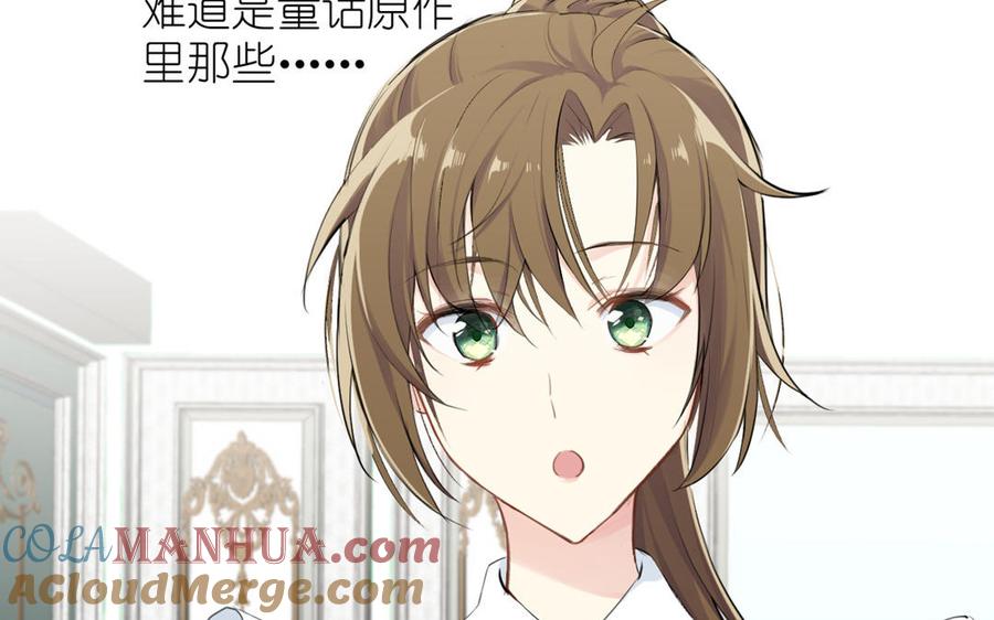 《公主战争》第21话 新的公主 第49页