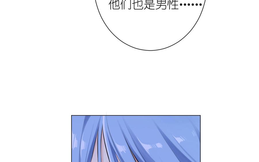 《公主战争》第21话 新的公主 第51页