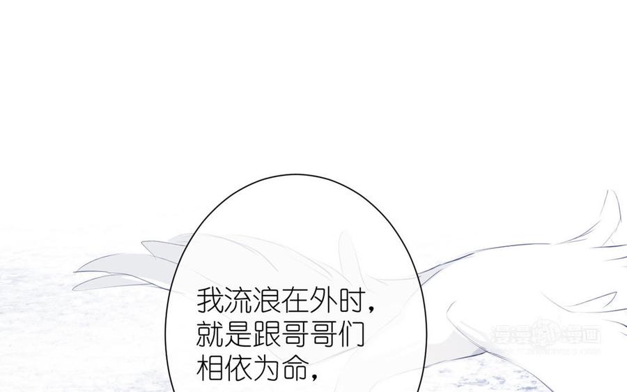 《公主战争》第21话 新的公主 第54页
