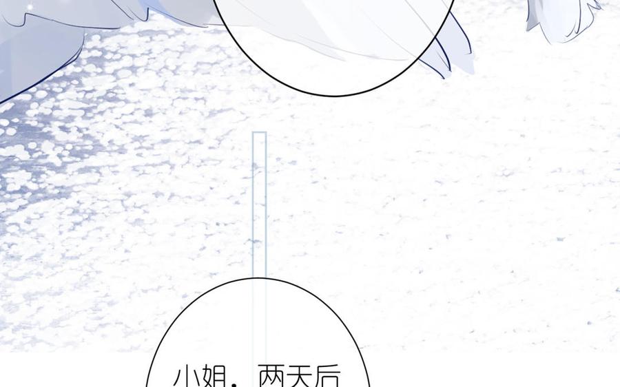 《公主战争》第21话 新的公主 第58页