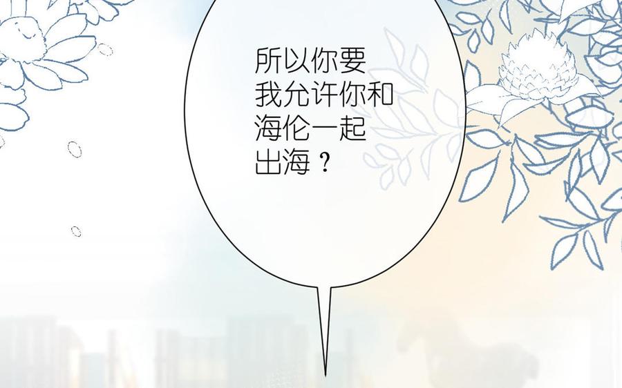 《公主战争》第21话 新的公主 第66页