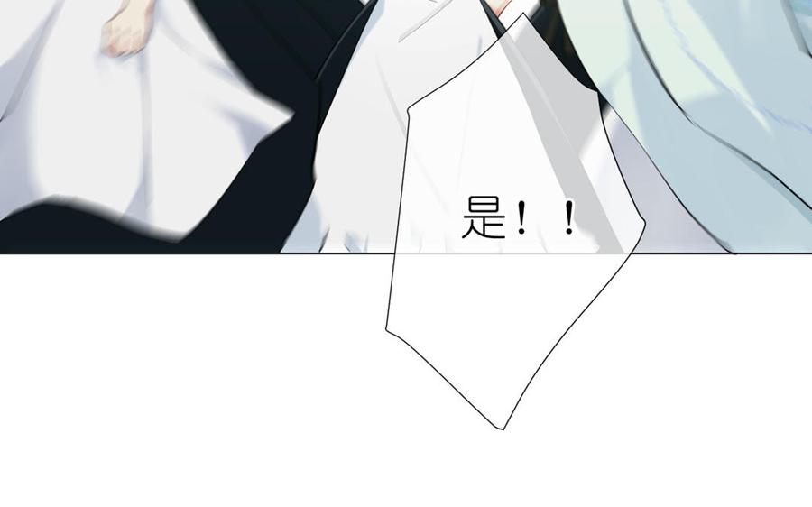 《公主战争》第21话 新的公主 第11页