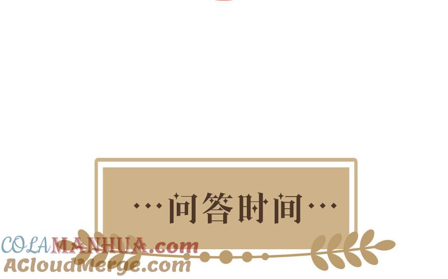 《公主战争》第21话 新的公主 第133页