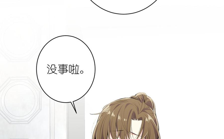 《公主战争》第21话 新的公主 第23页