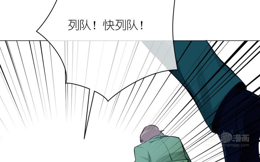 《公主战争》第22话 茶香四溢 第64页
