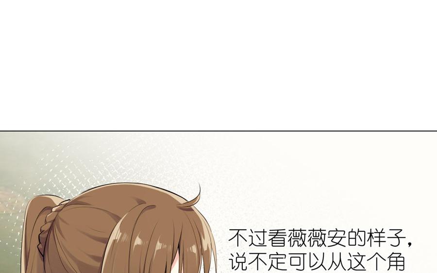 《公主战争》第22话 茶香四溢 第123页