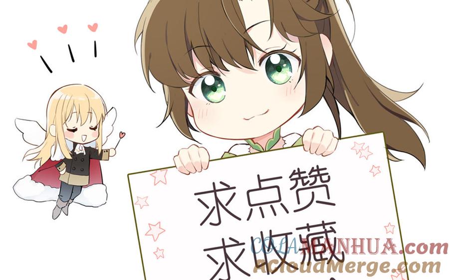 《公主战争》第22话 茶香四溢 第153页