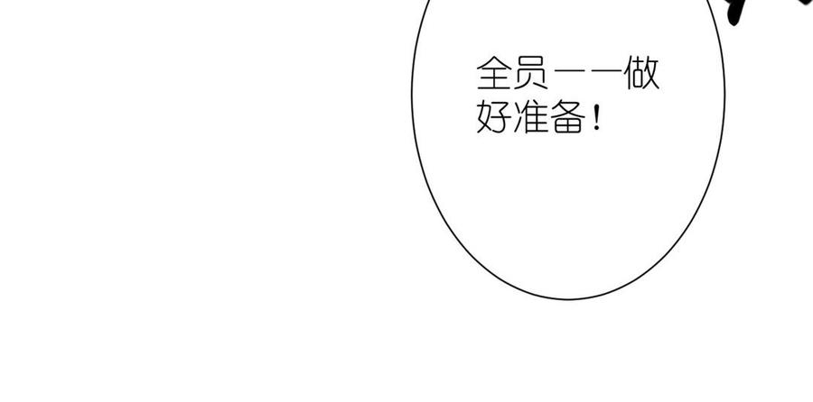 《公主战争》第22话 茶香四溢 第66页