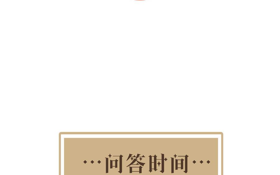 《公主战争》第22话 茶香四溢 第148页