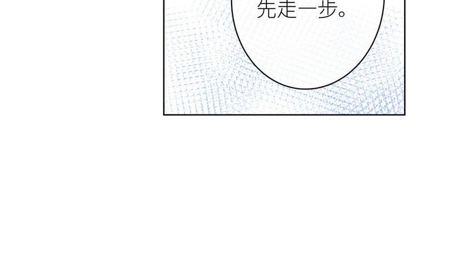 《公主战争》第23话 结盟 第47页