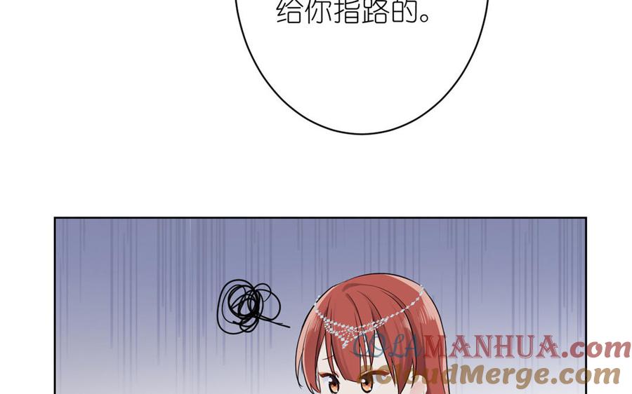《公主战争》第23话 结盟 第45页