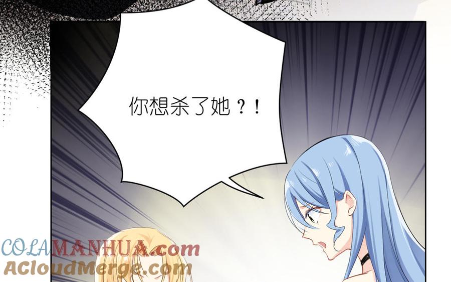 《公主战争》第23话 结盟 第85页
