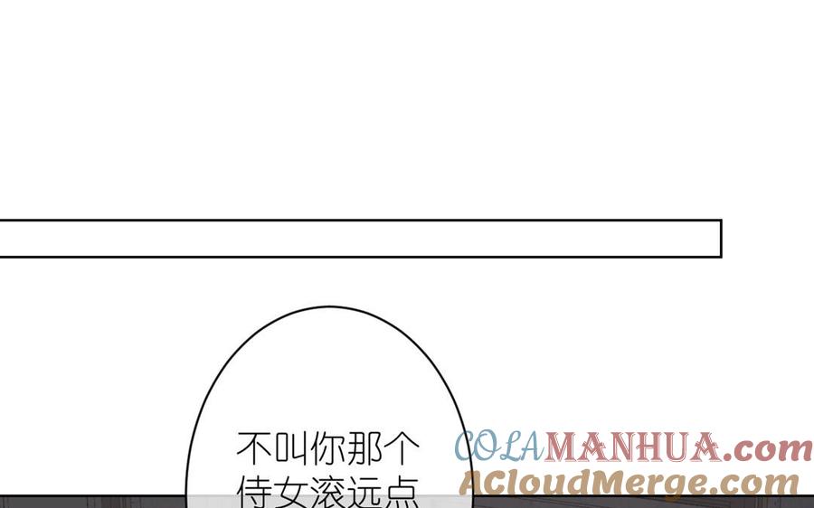《公主战争》第23话 结盟 第69页