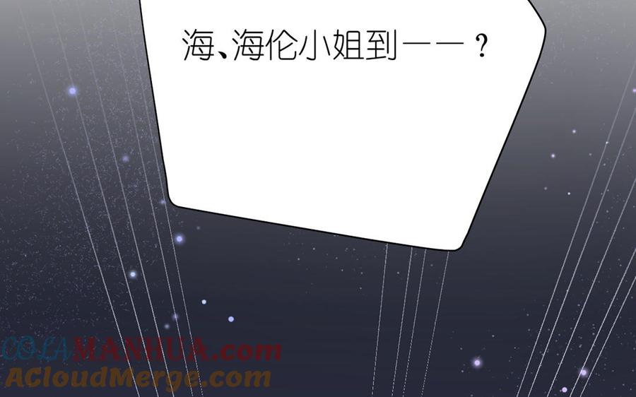 《公主战争》第23话 结盟 第129页